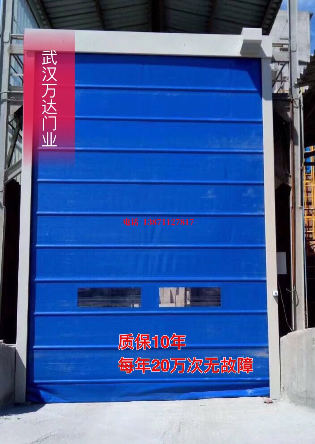 普宁防爆卷帘门_COPY